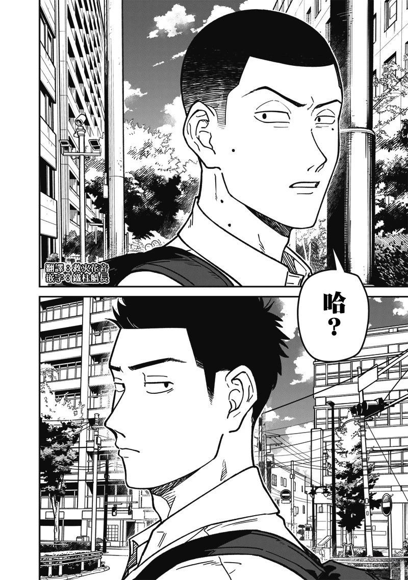 第18话 第12页