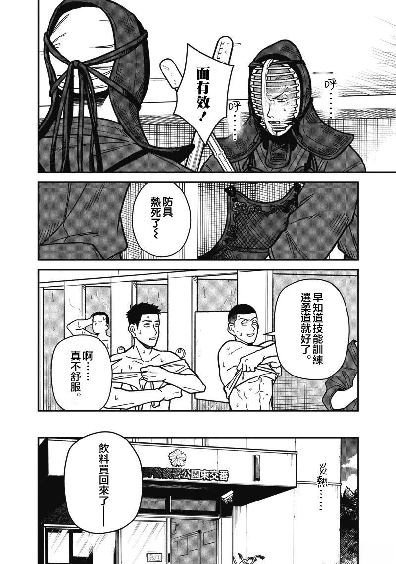 第18话 第4页