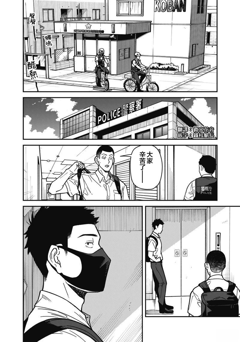 第18话 第8页