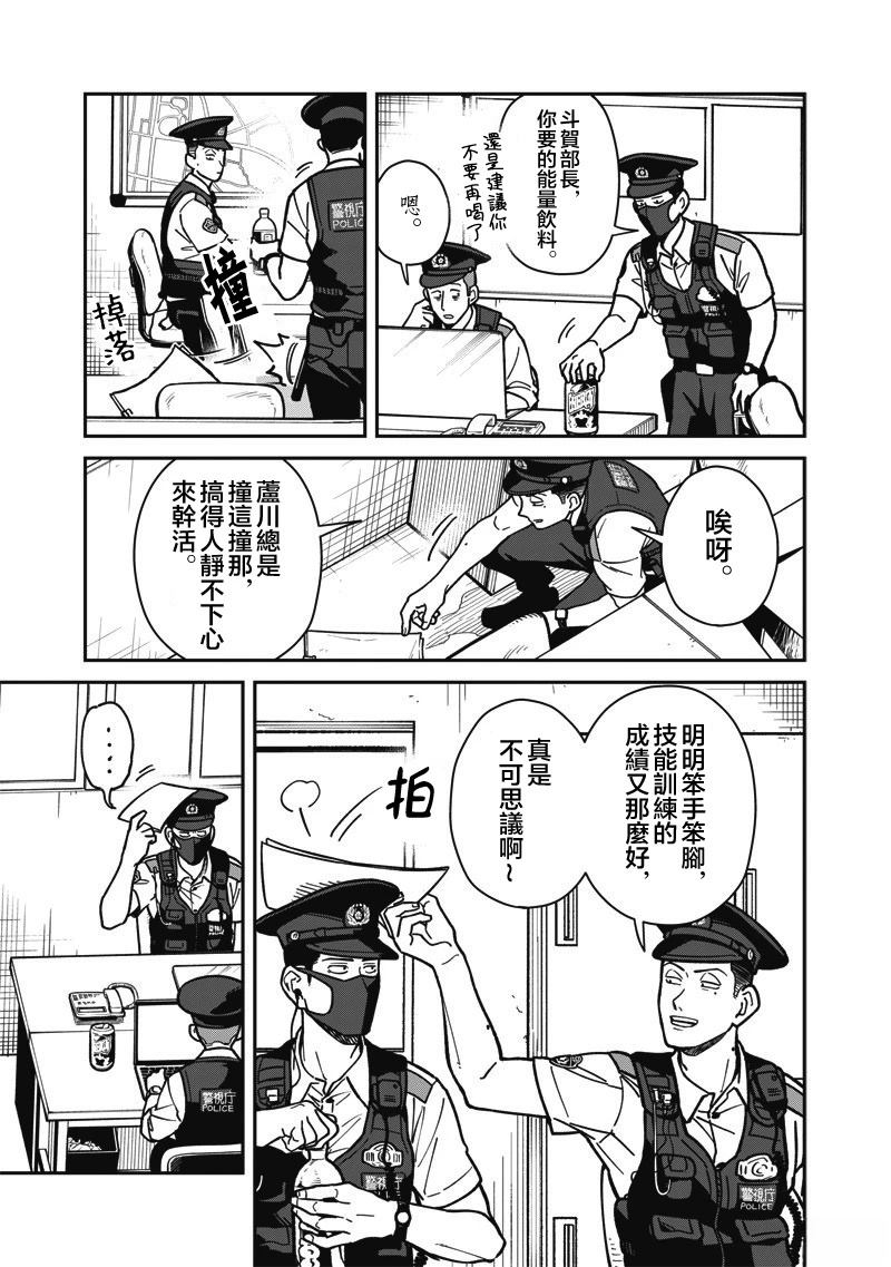 第18话 第5页