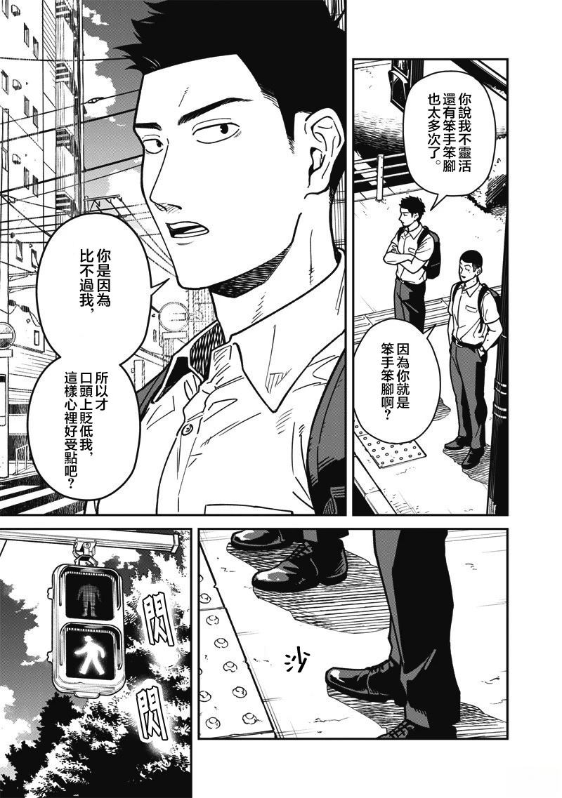 第18话 第11页