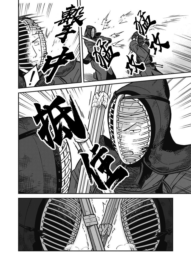 第18话 第2页