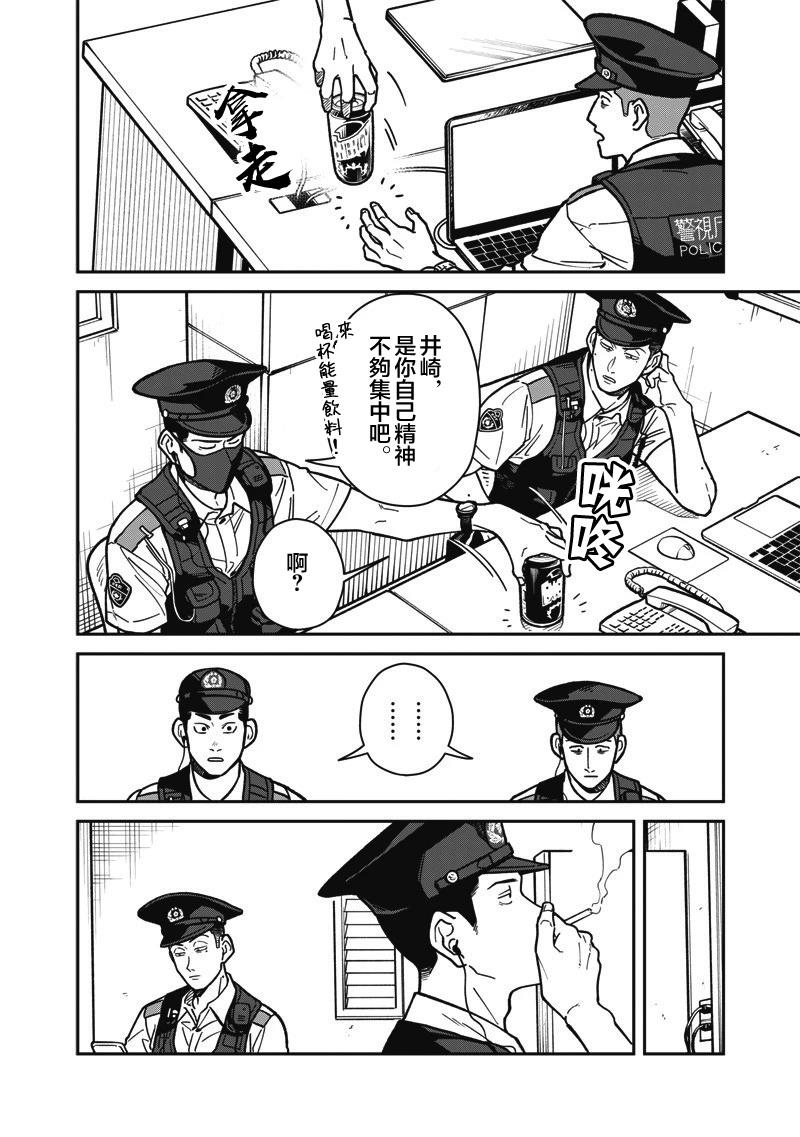 第18话 第6页
