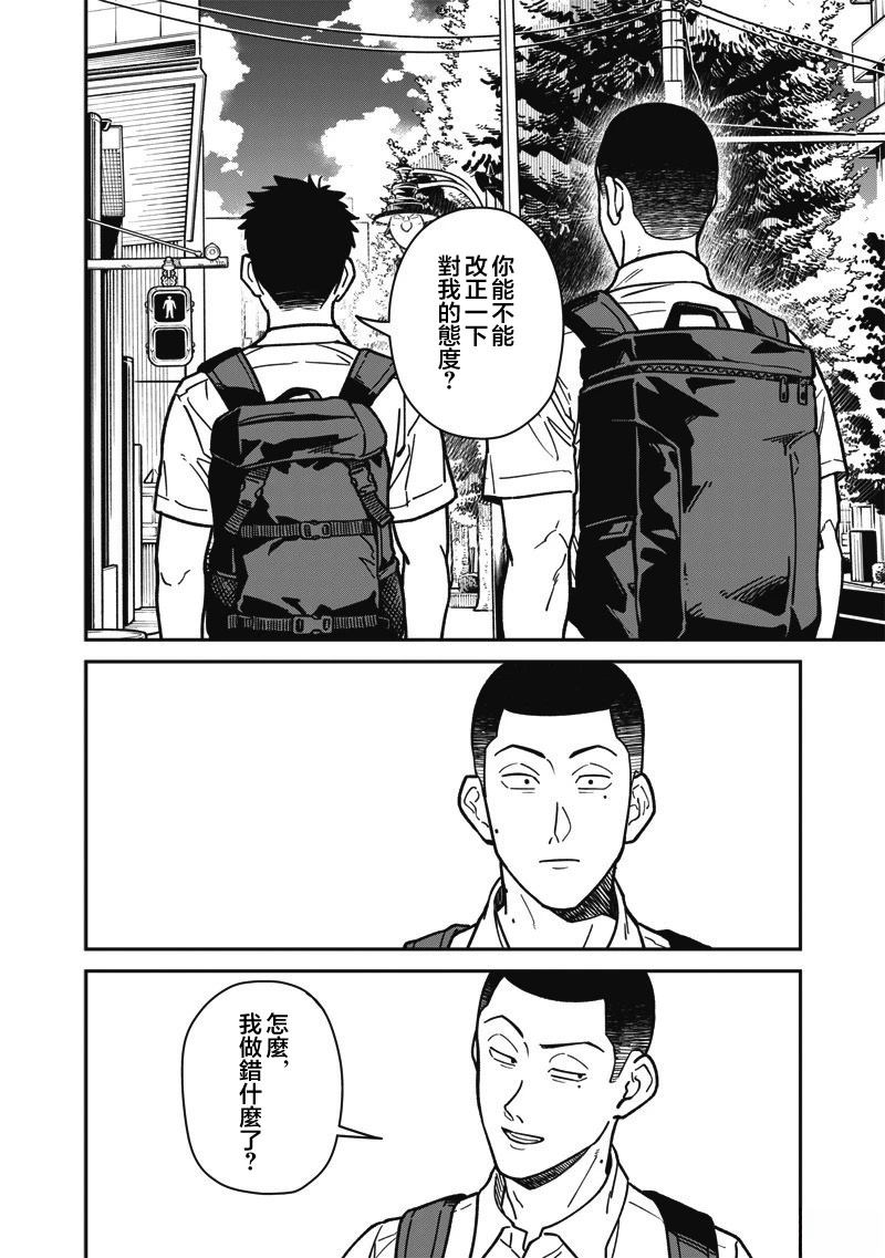 第18话 第10页