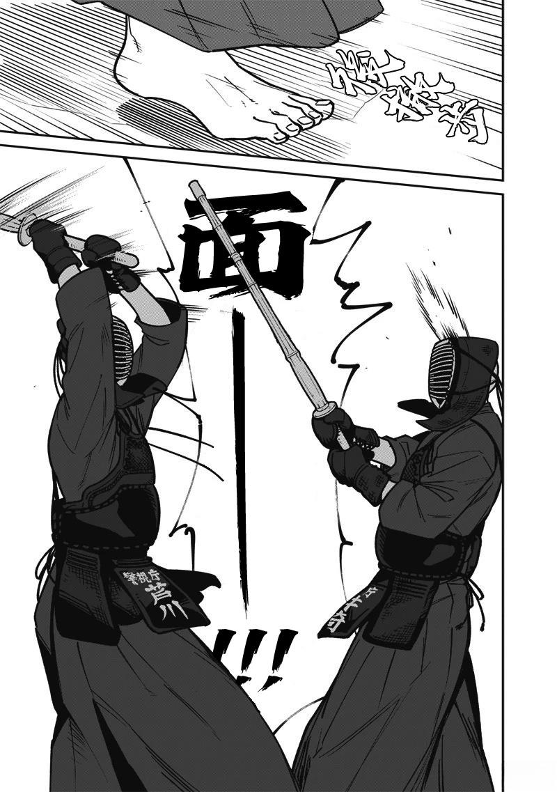 第18话 第3页