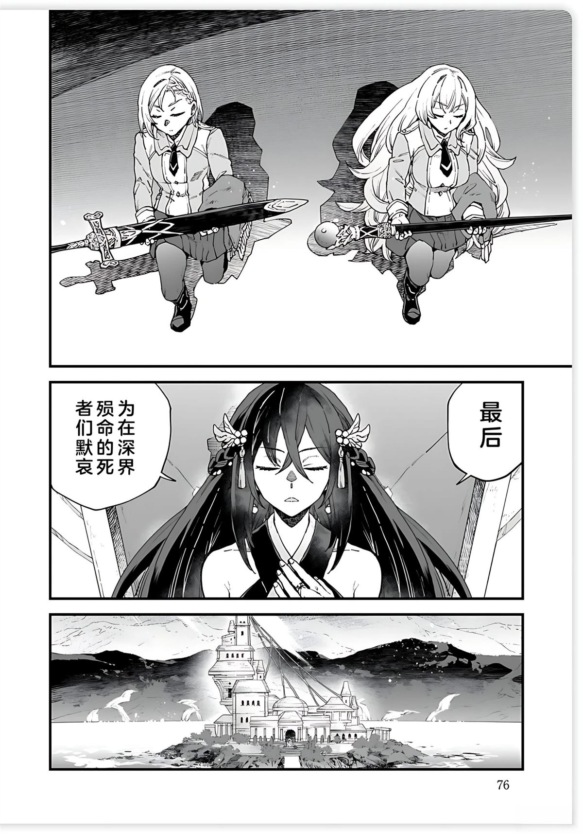 第14话 第12页