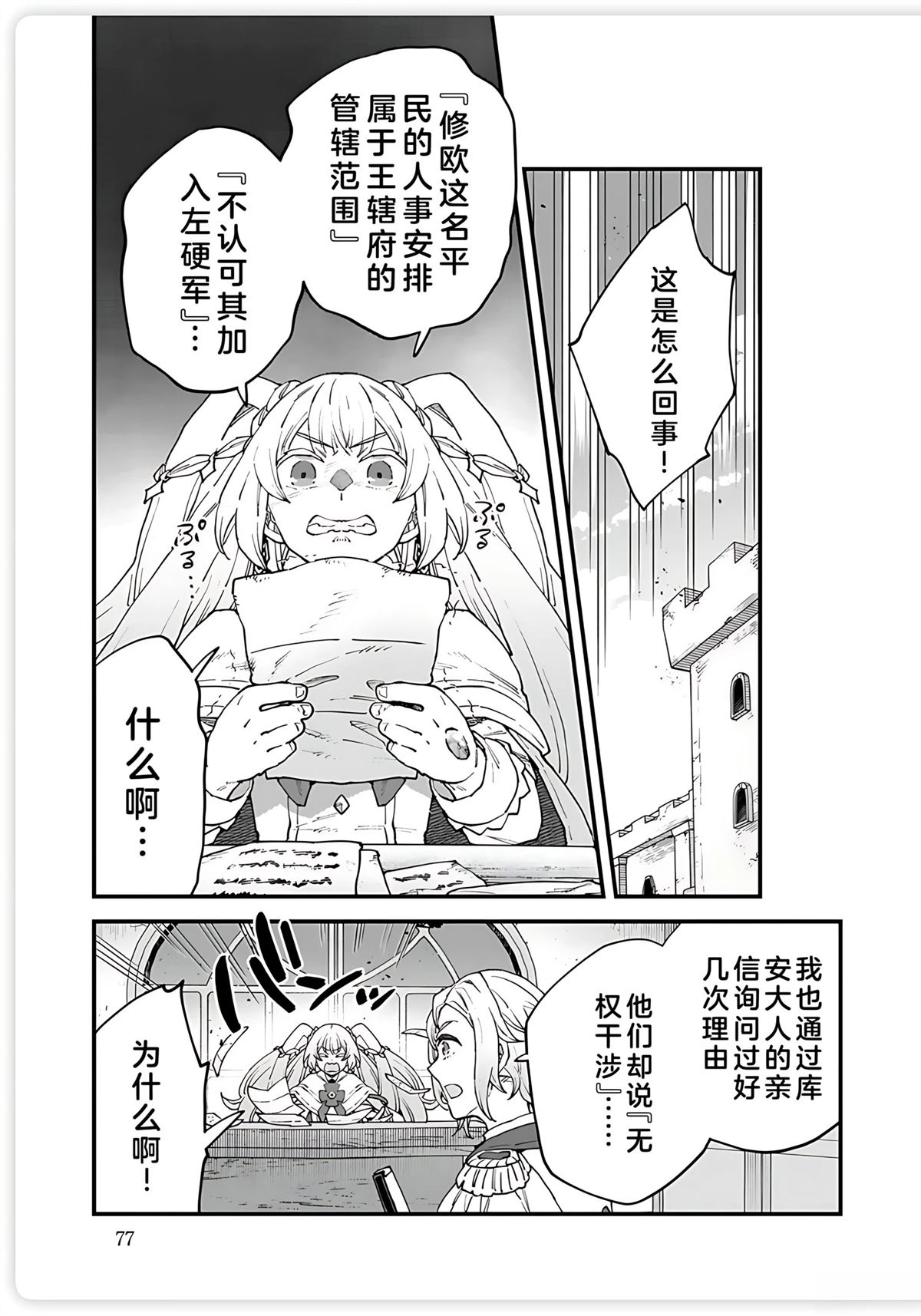 第14话 第13页