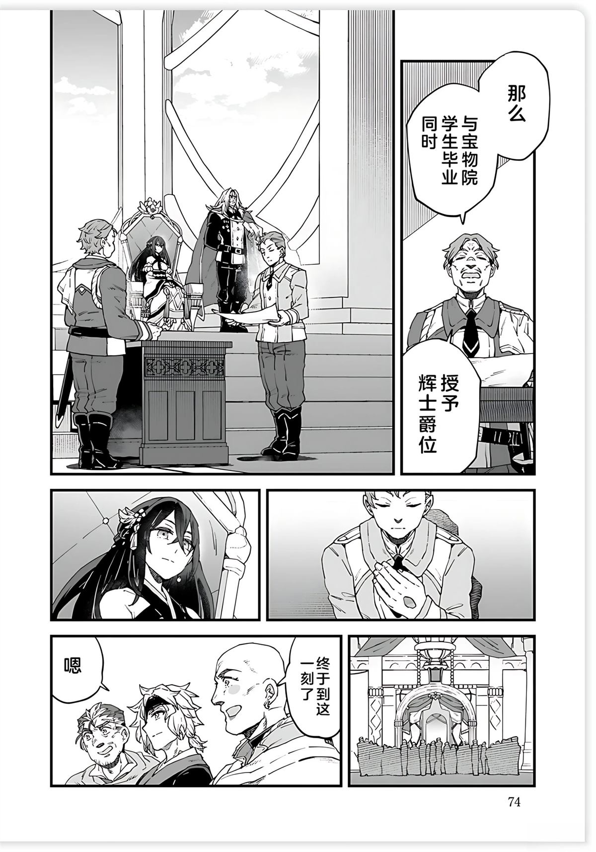 第14话 第10页