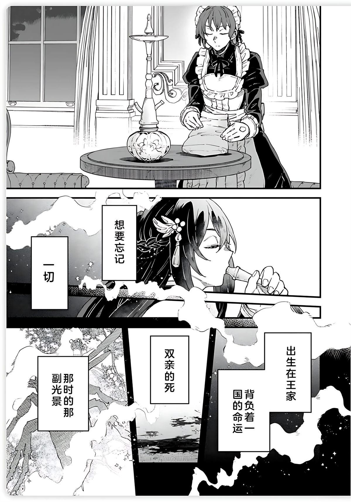 第14话 第29页