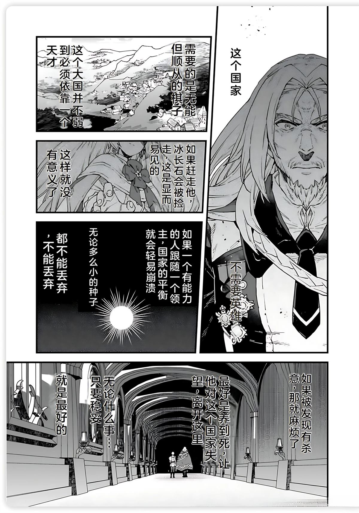 第14话 第21页