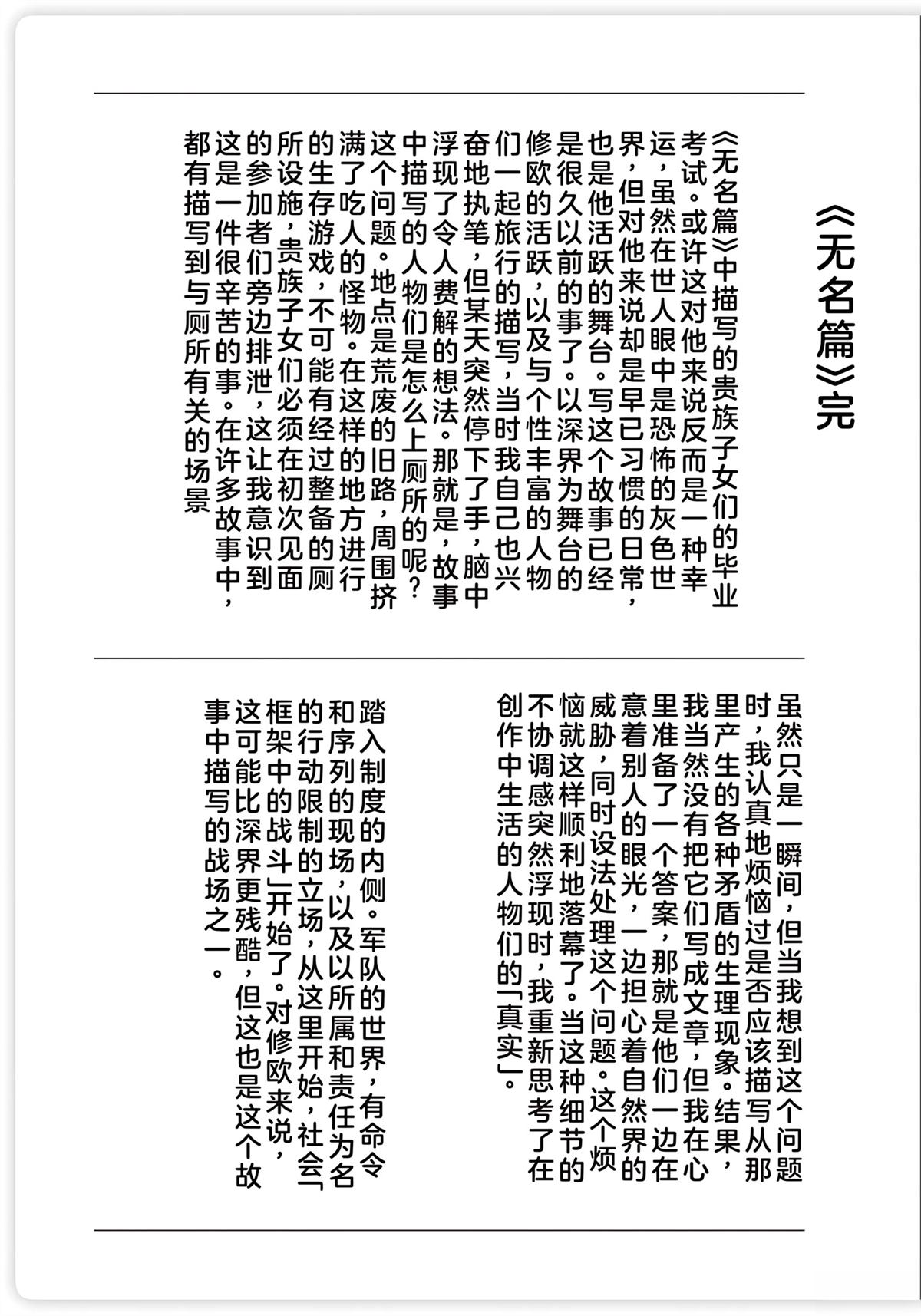 第14话 第31页