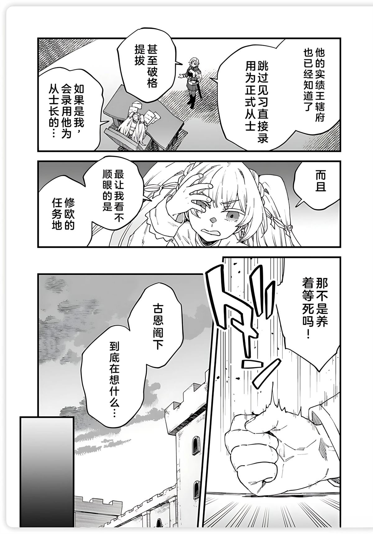 第14话 第17页
