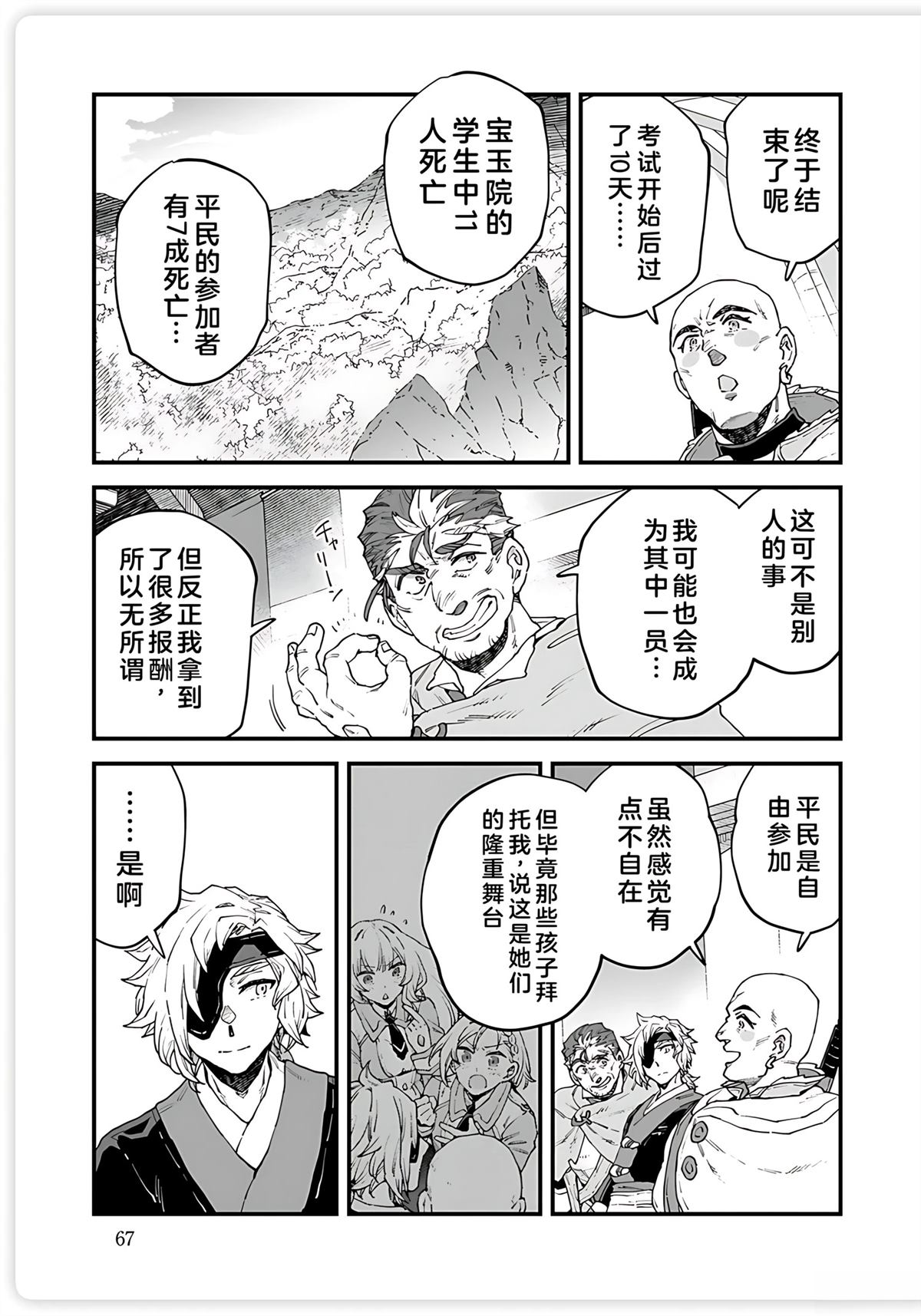 第14话 第3页