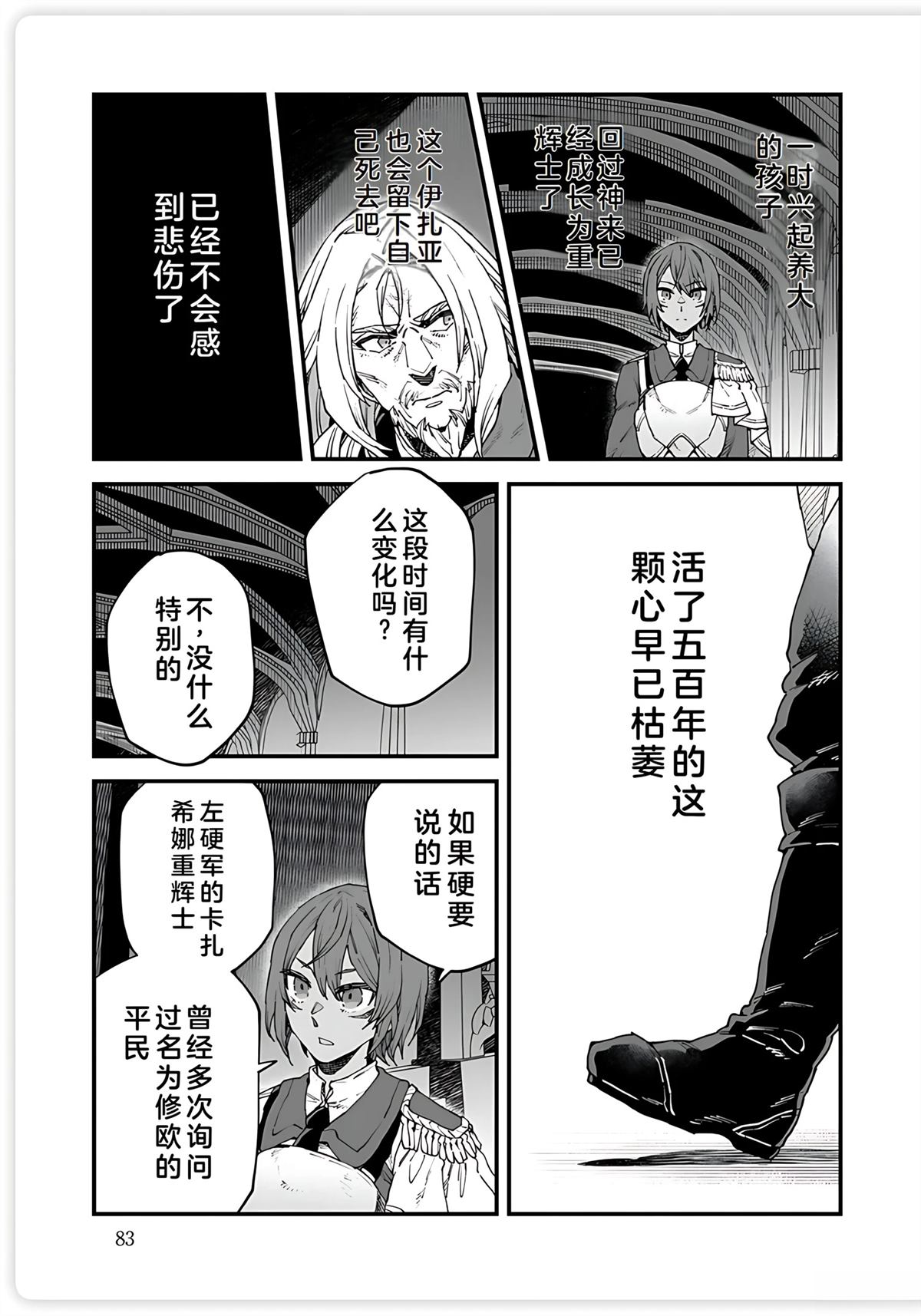 第14话 第19页