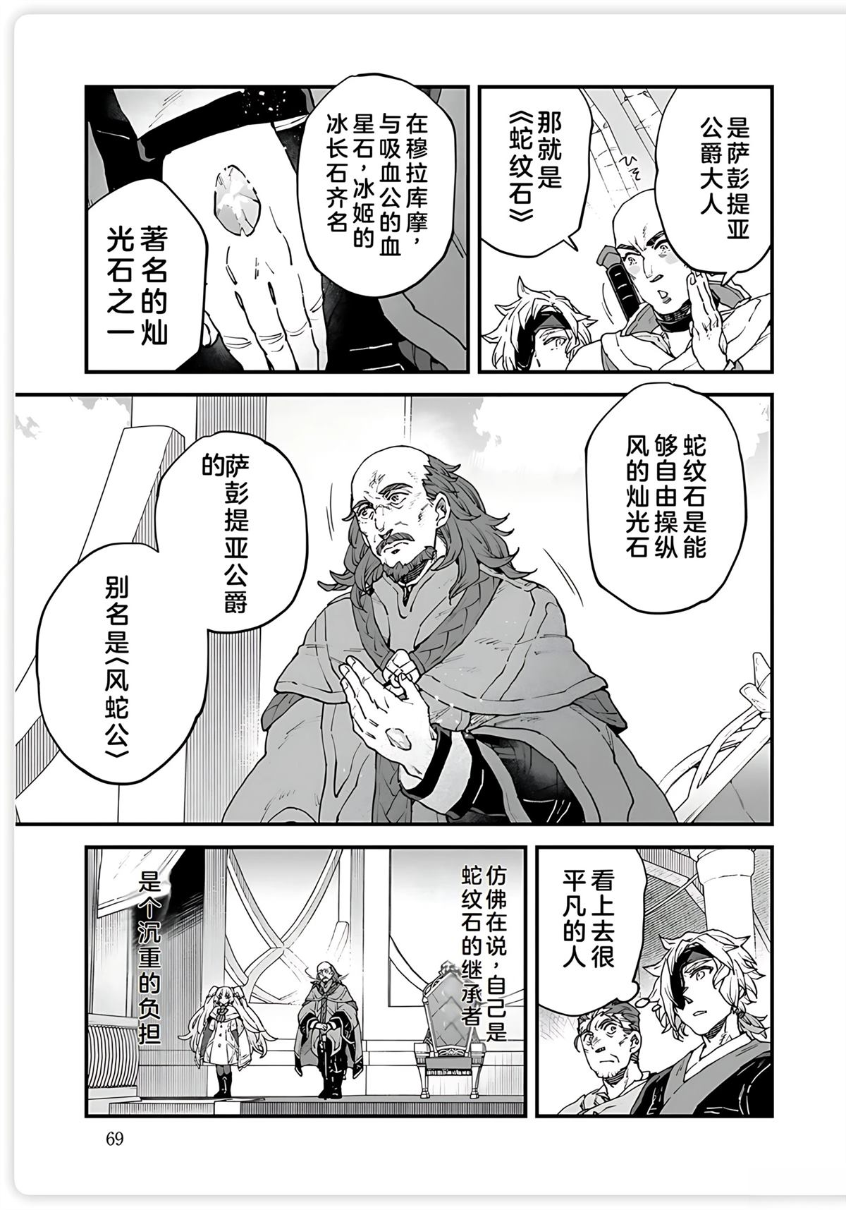 第14话 第5页