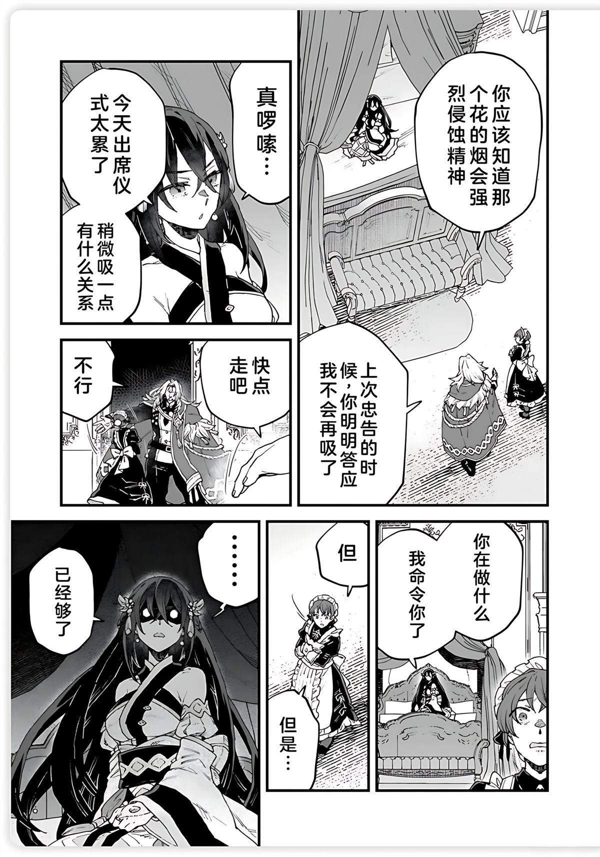 第14话 第25页