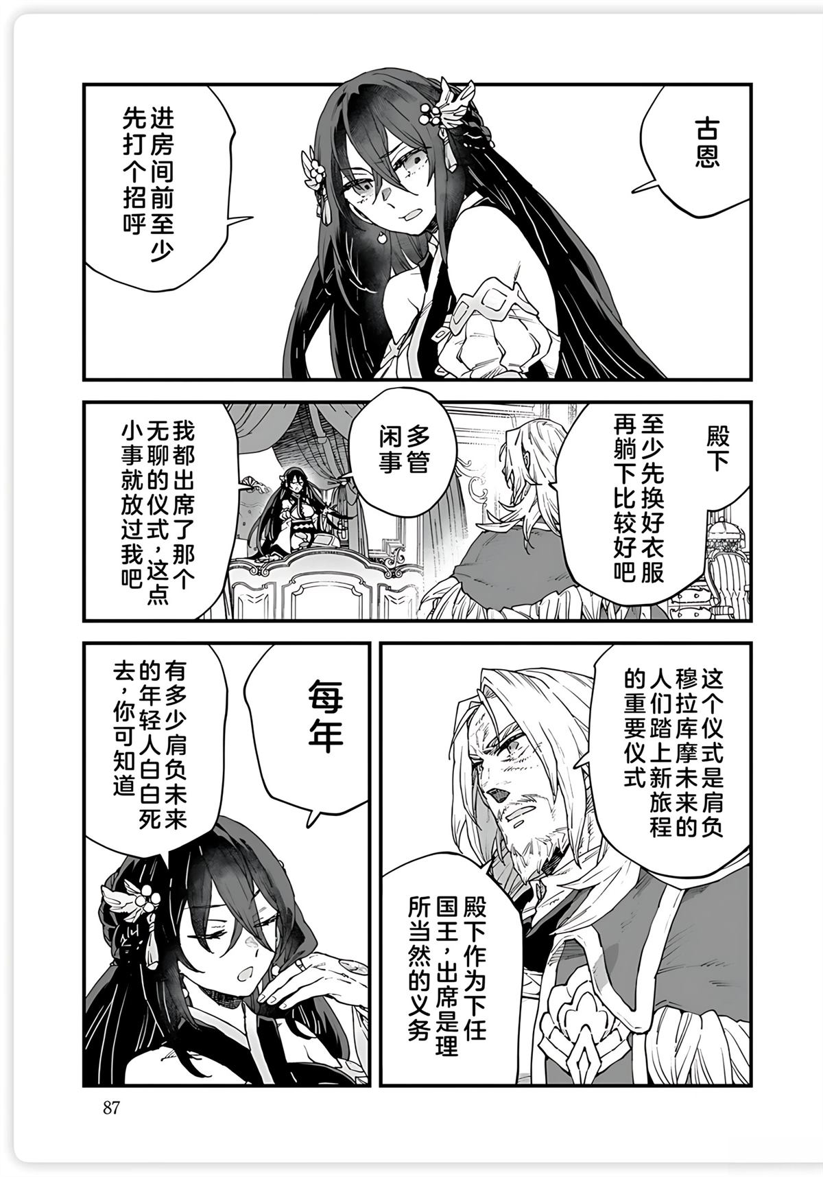 第14话 第23页