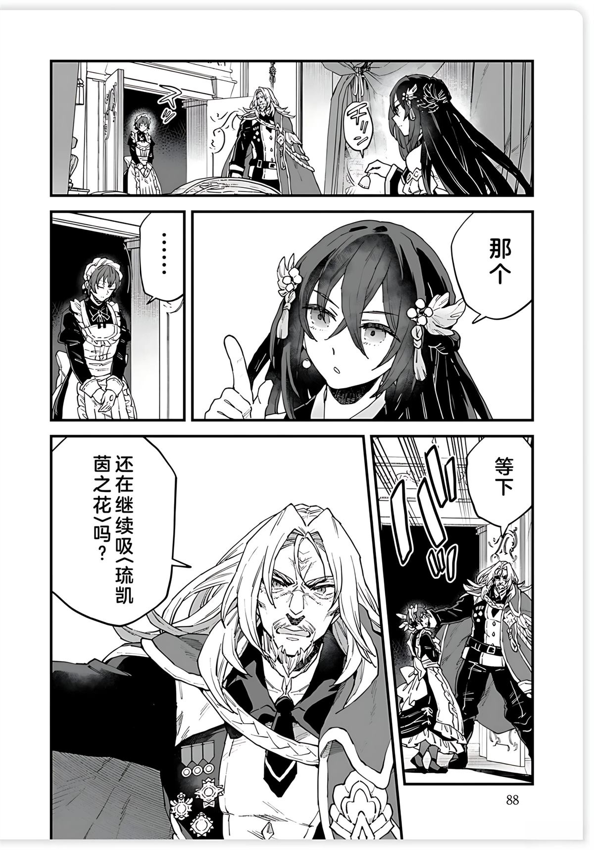 第14话 第24页