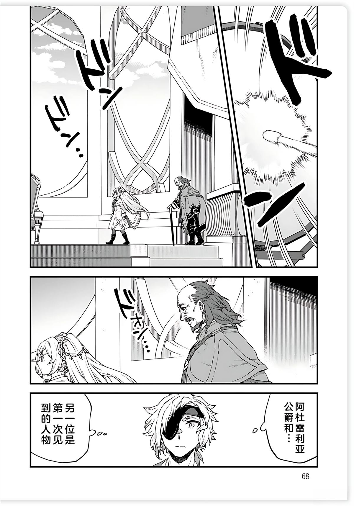 第14话 第4页