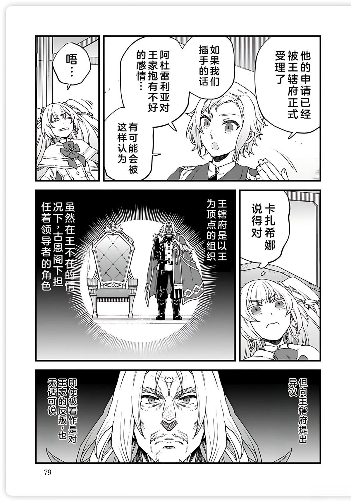 第14话 第15页