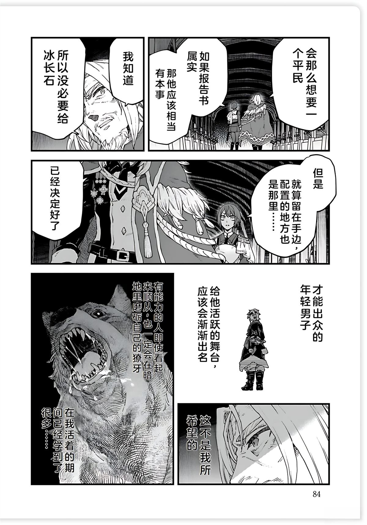 第14话 第20页