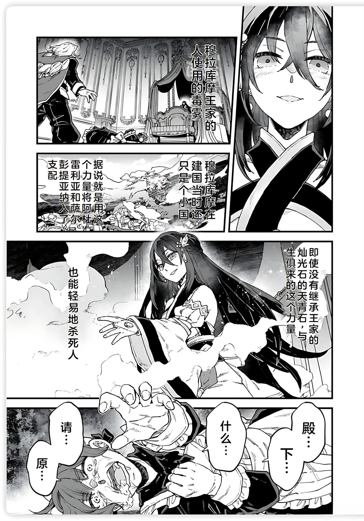第14话 第27页
