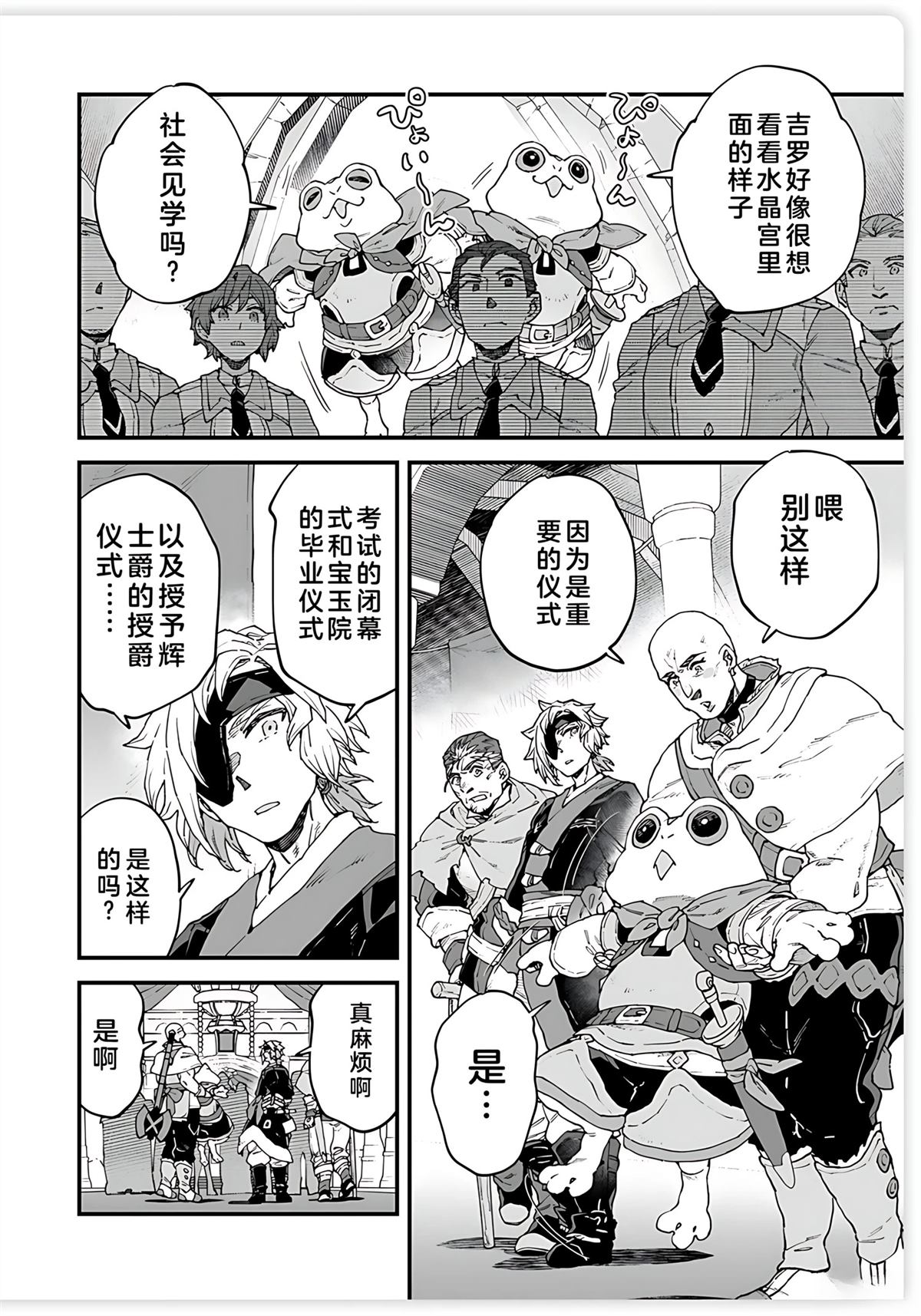 第14话 第2页