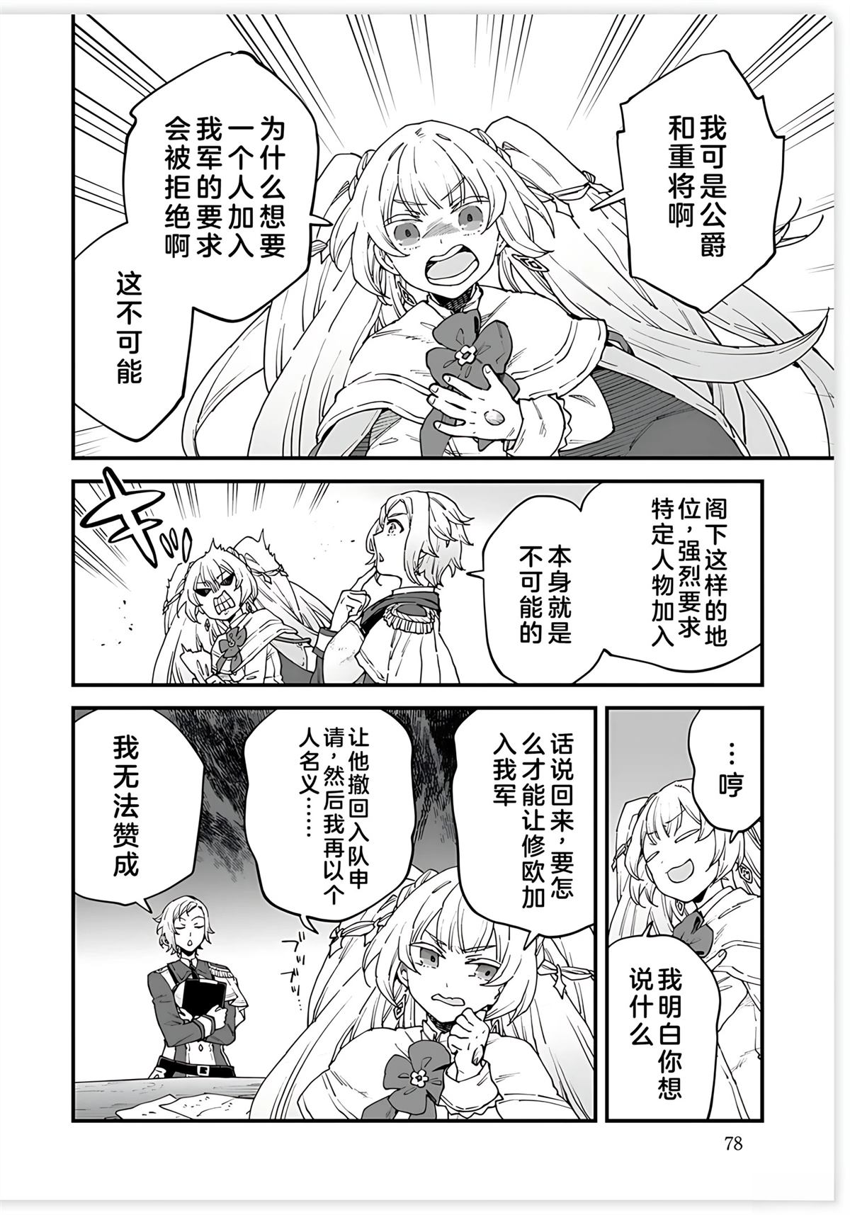 第14话 第14页