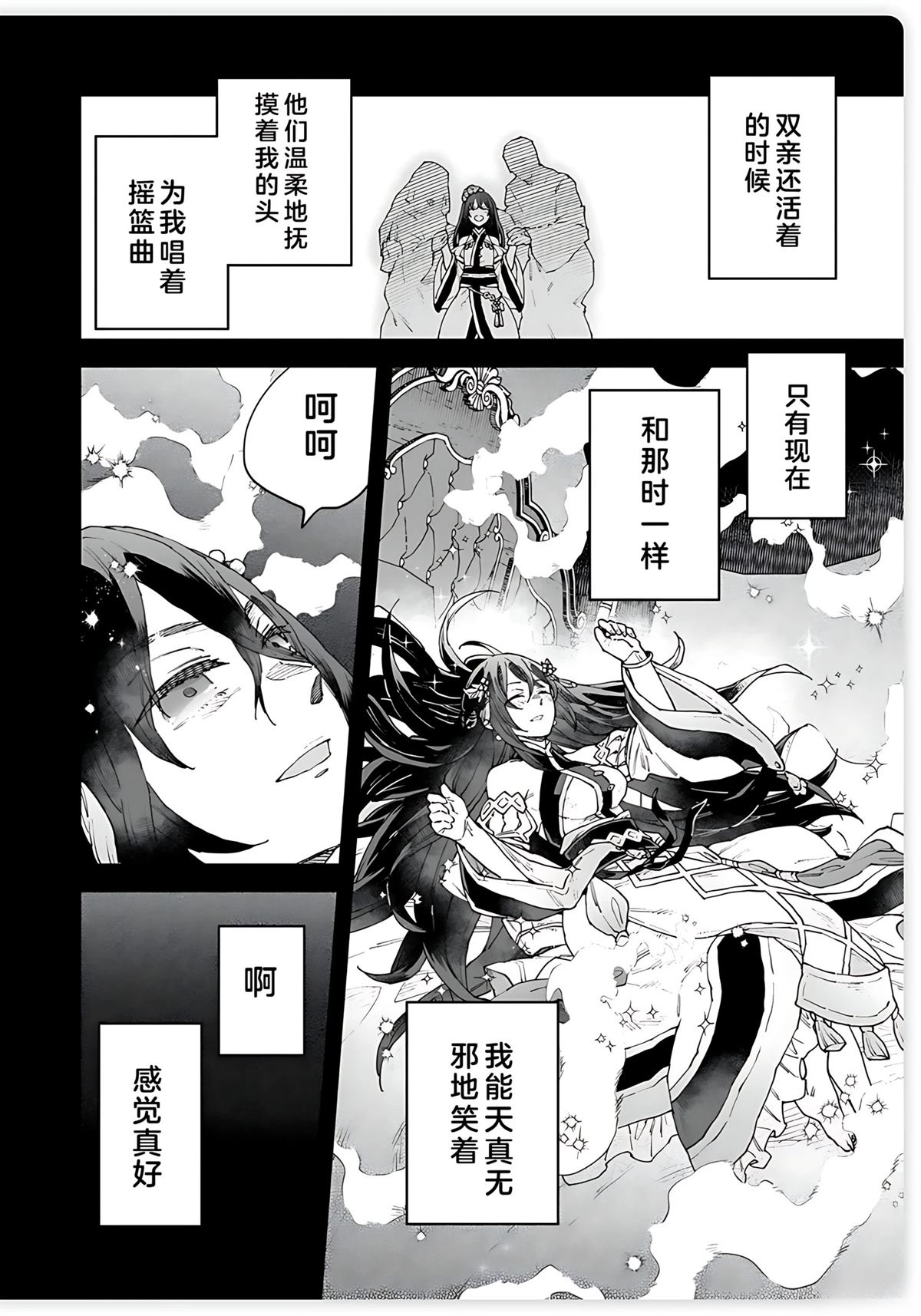 第14话 第30页