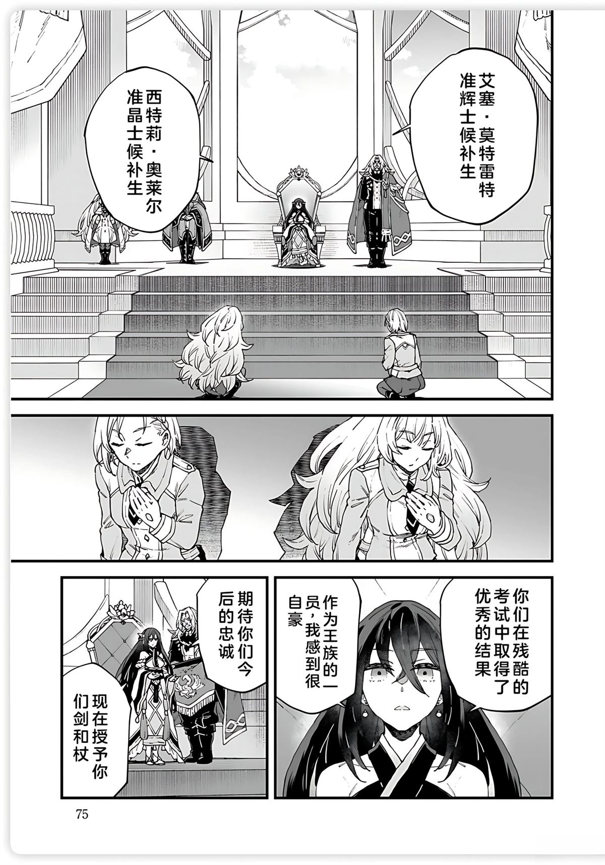第14话 第11页