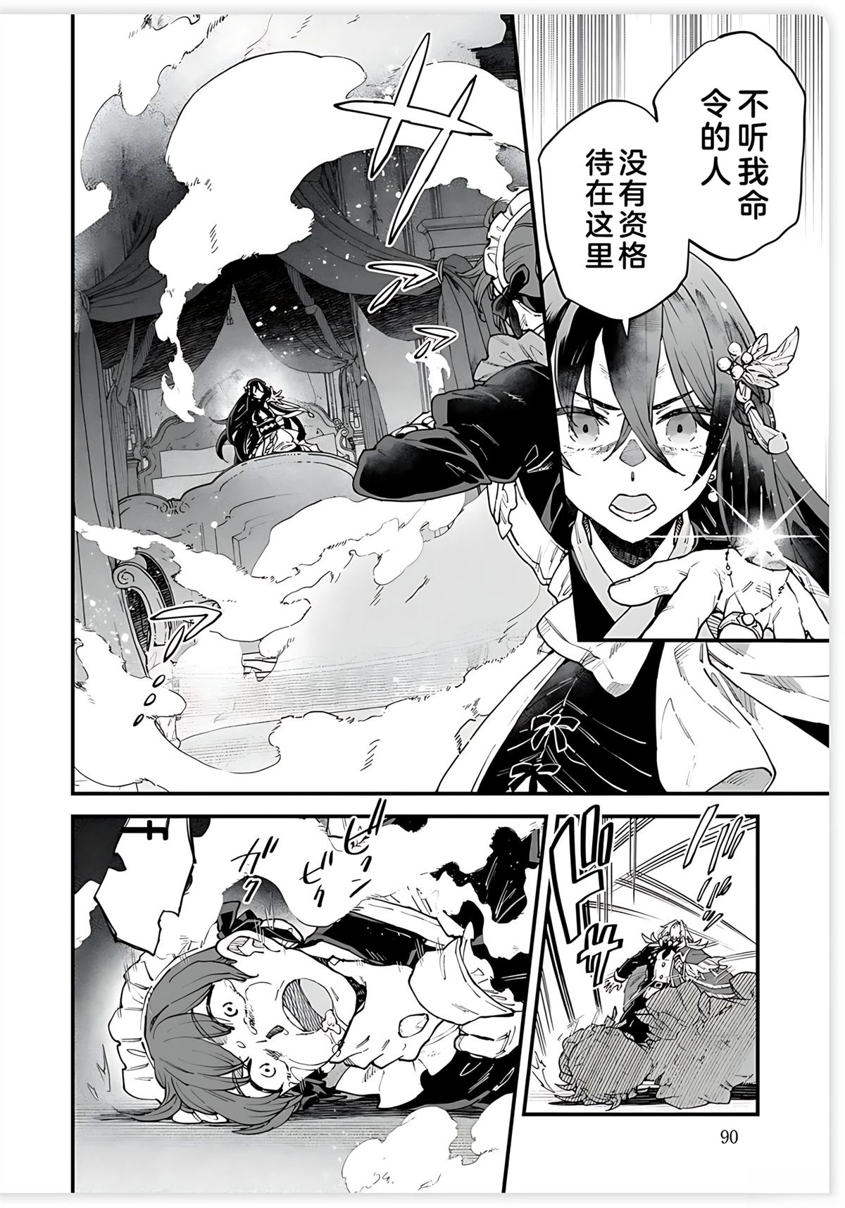第14话 第26页