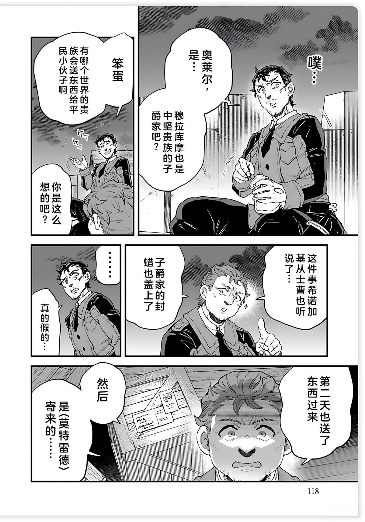 第15话 第22页