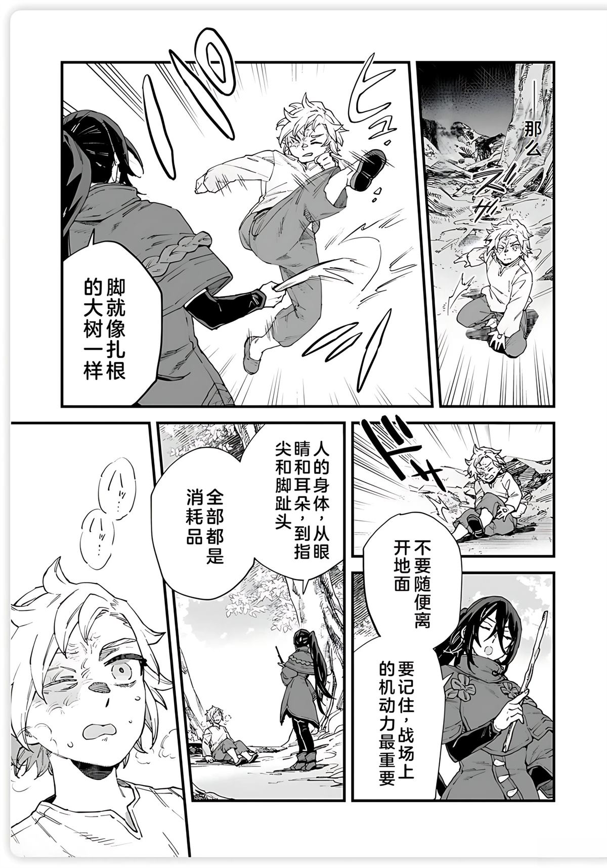 第15话 第3页