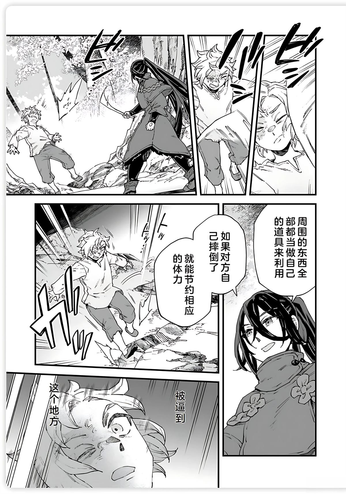 第15话 第7页