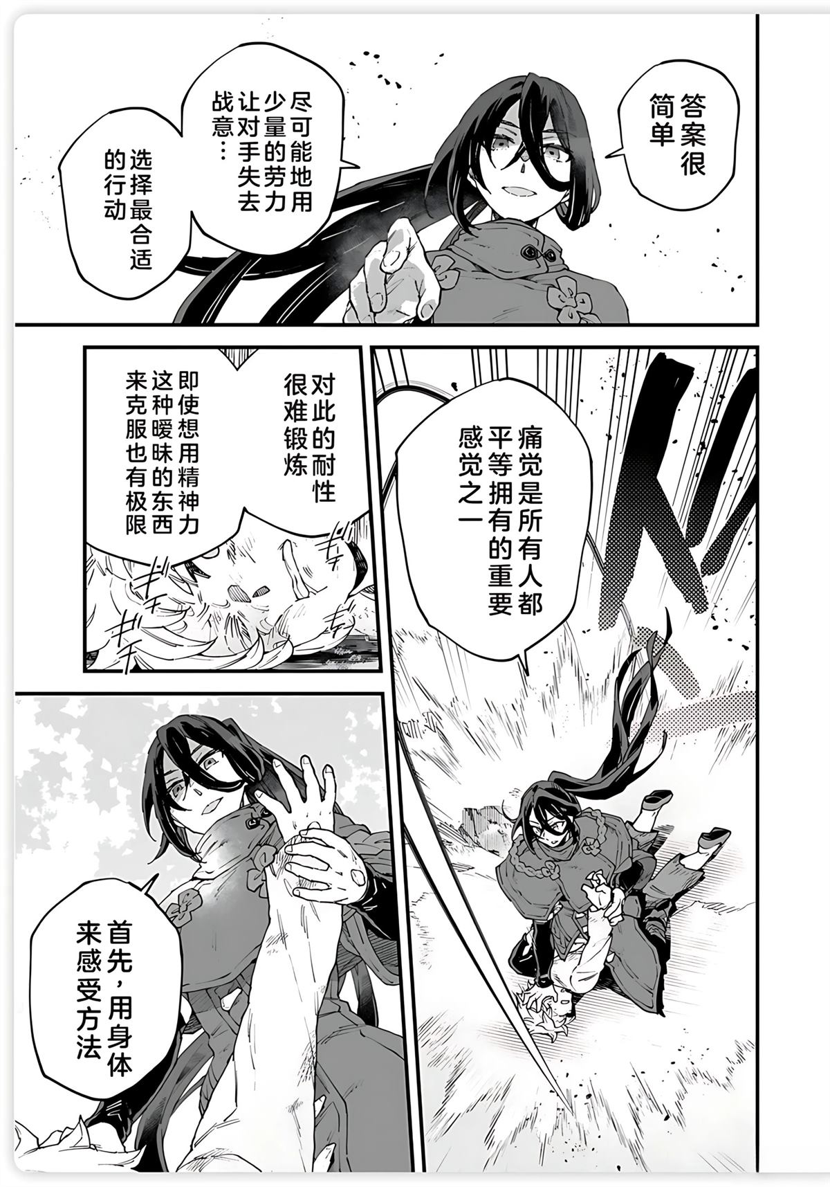 第15话 第9页