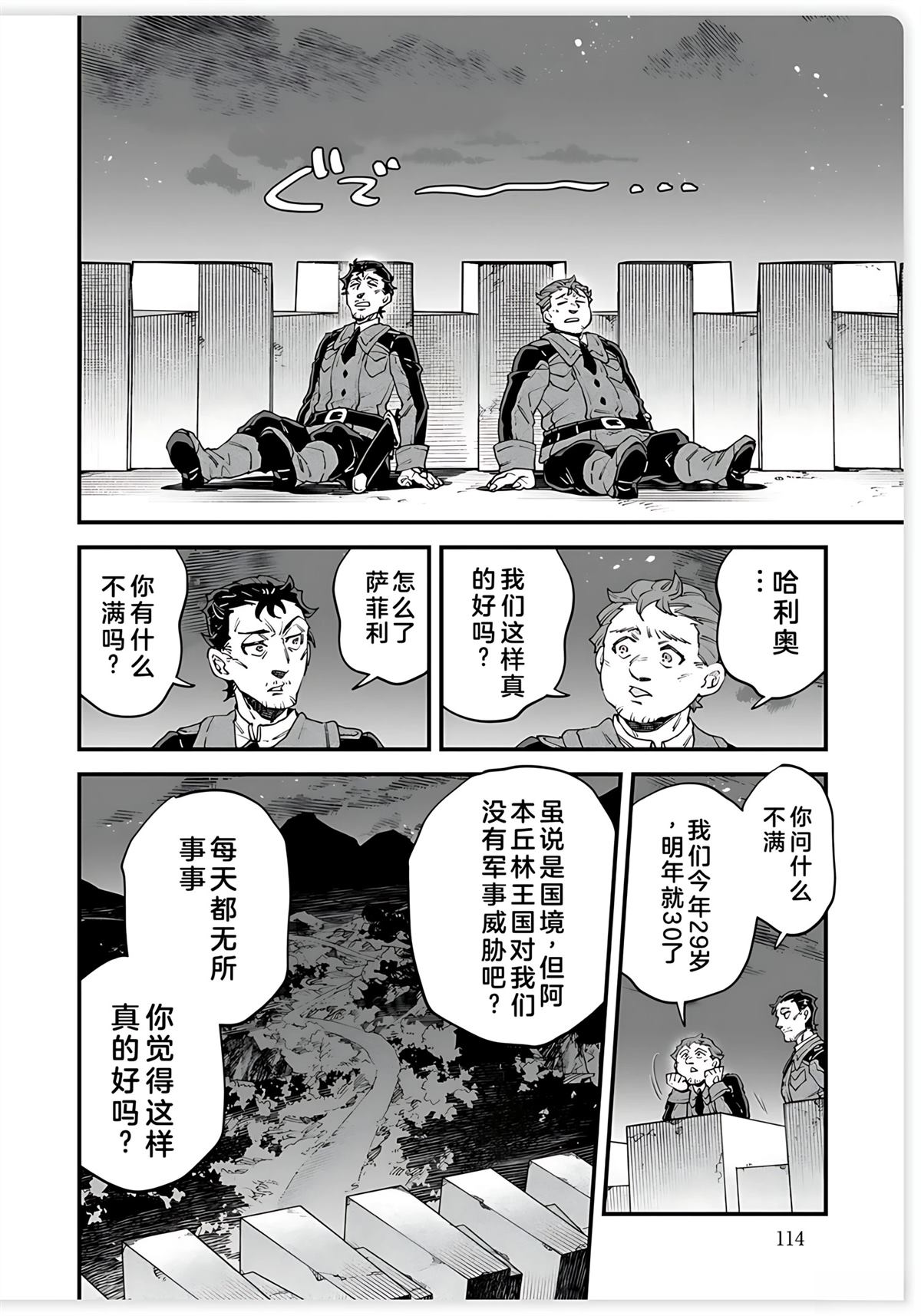 第15话 第18页