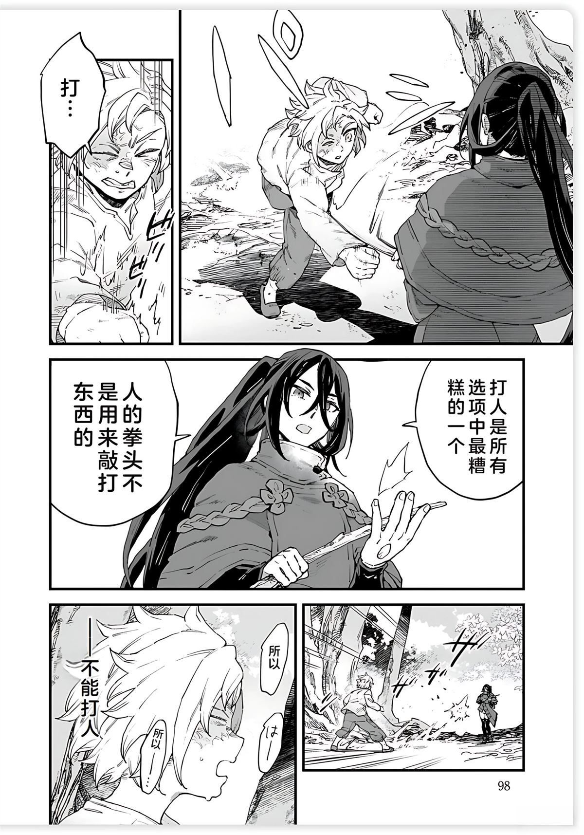 第15话 第2页
