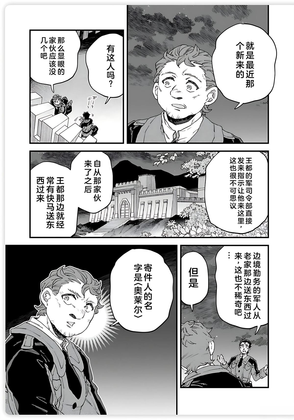 第15话 第21页