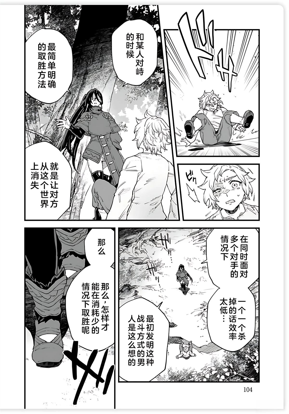第15话 第8页