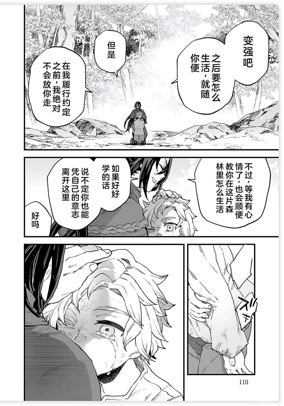 第15话 第14页