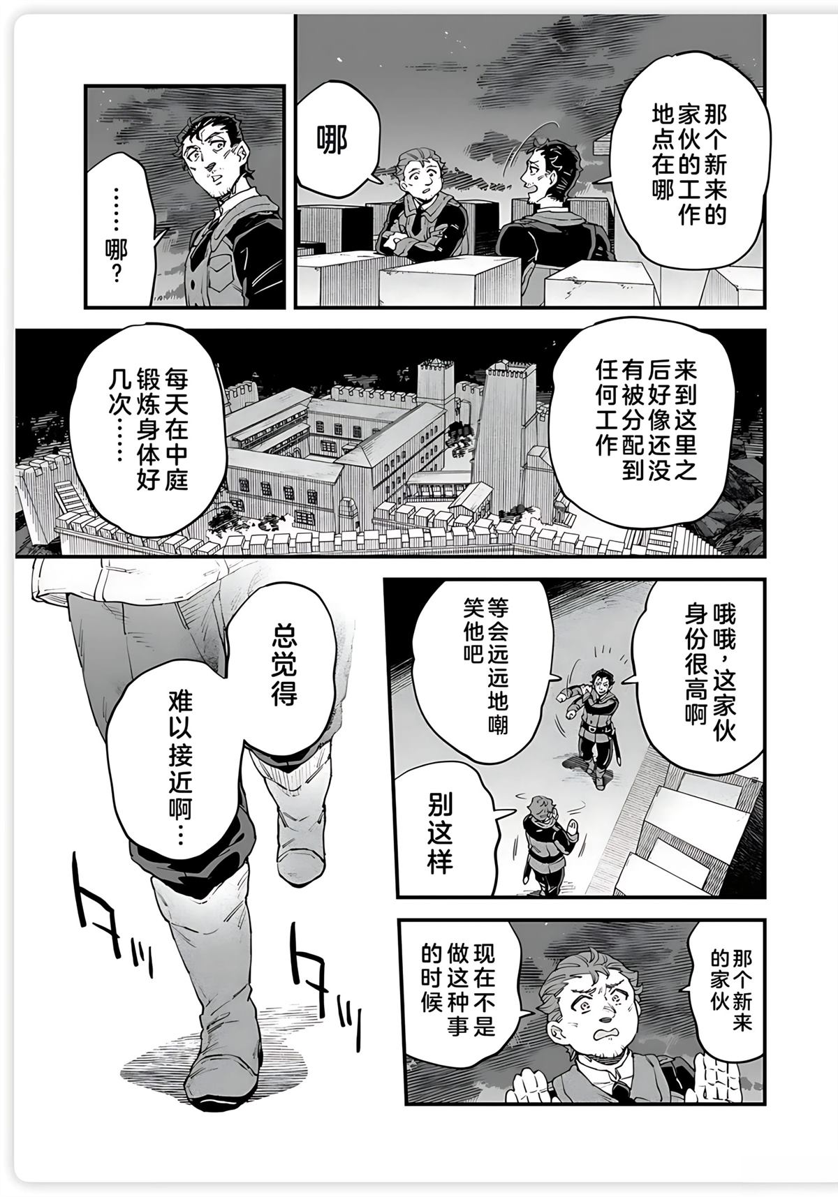 第15话 第25页