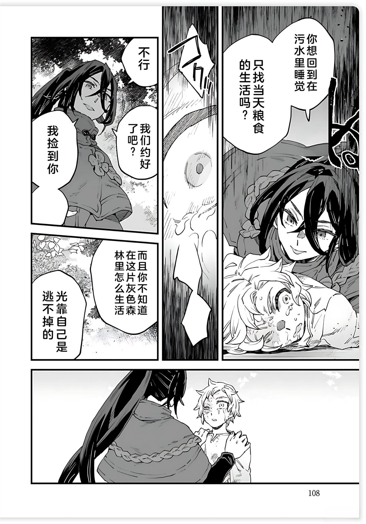 第15话 第12页