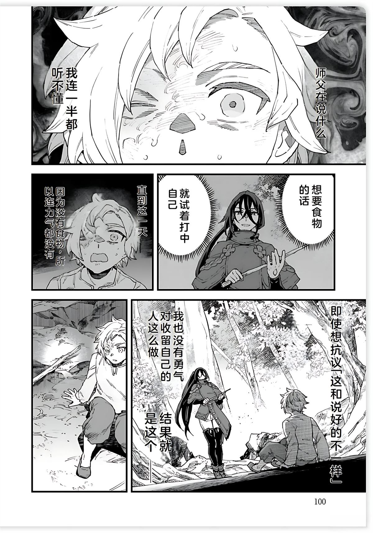 第15话 第4页