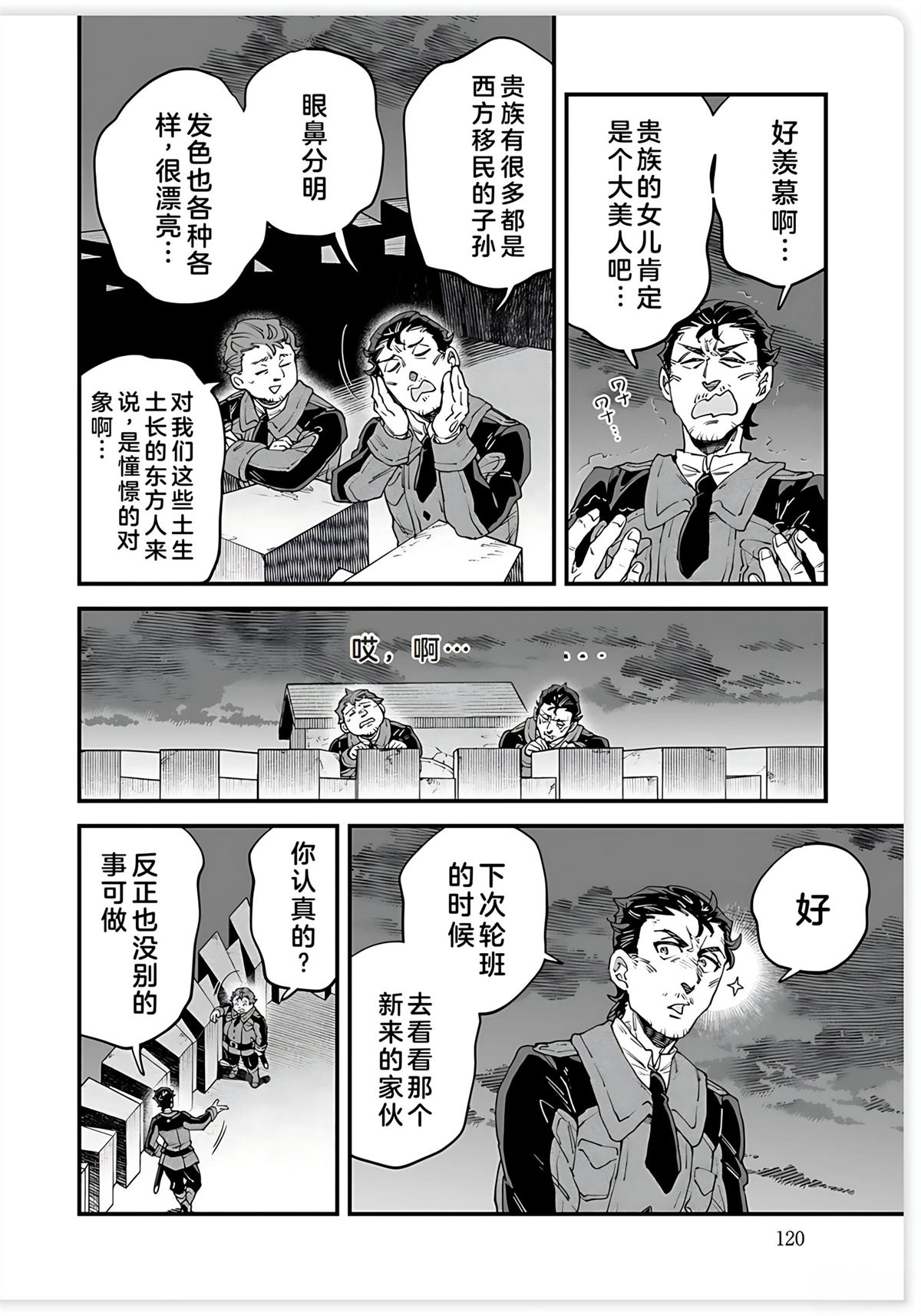 第15话 第24页