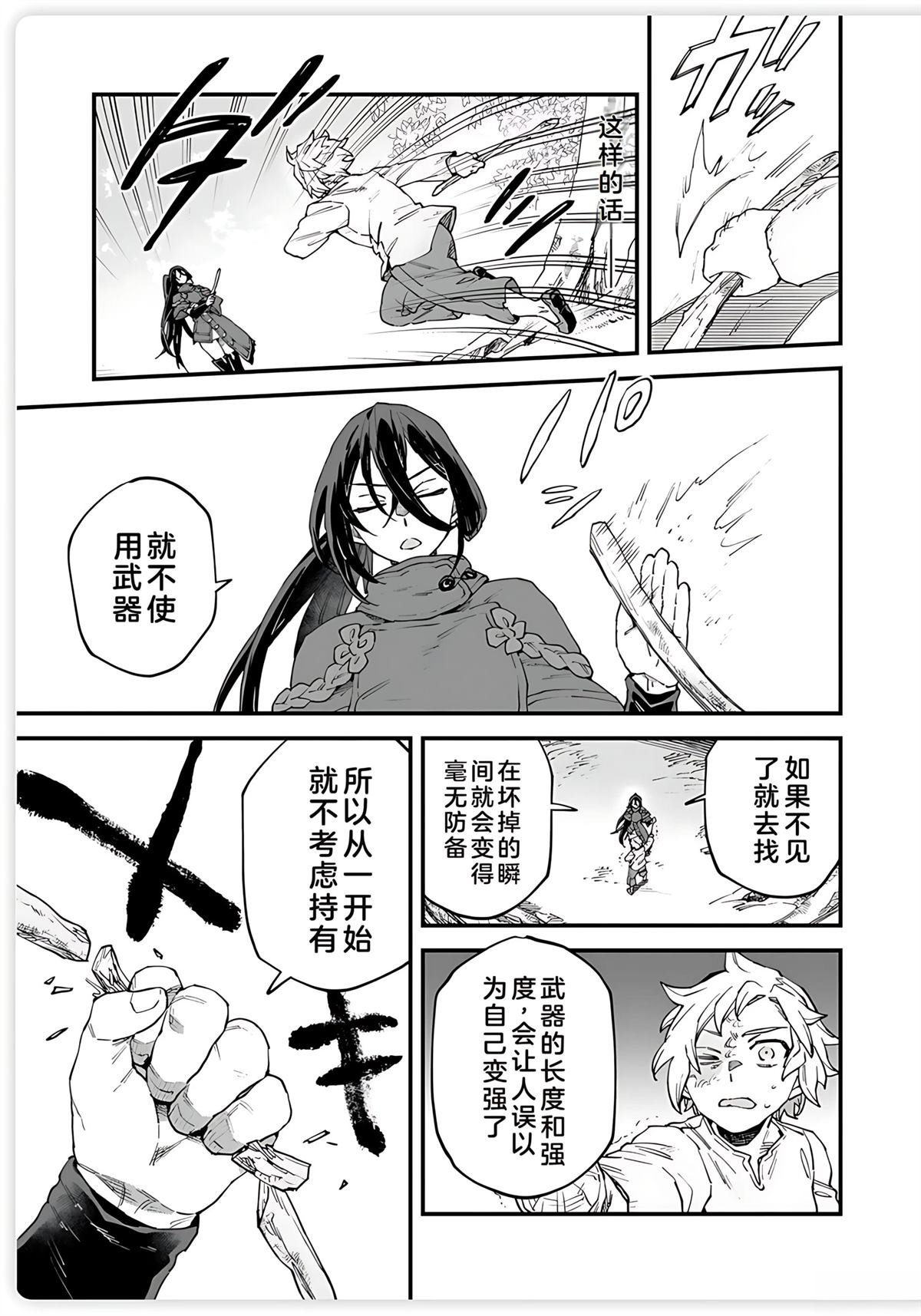 第15话 第5页