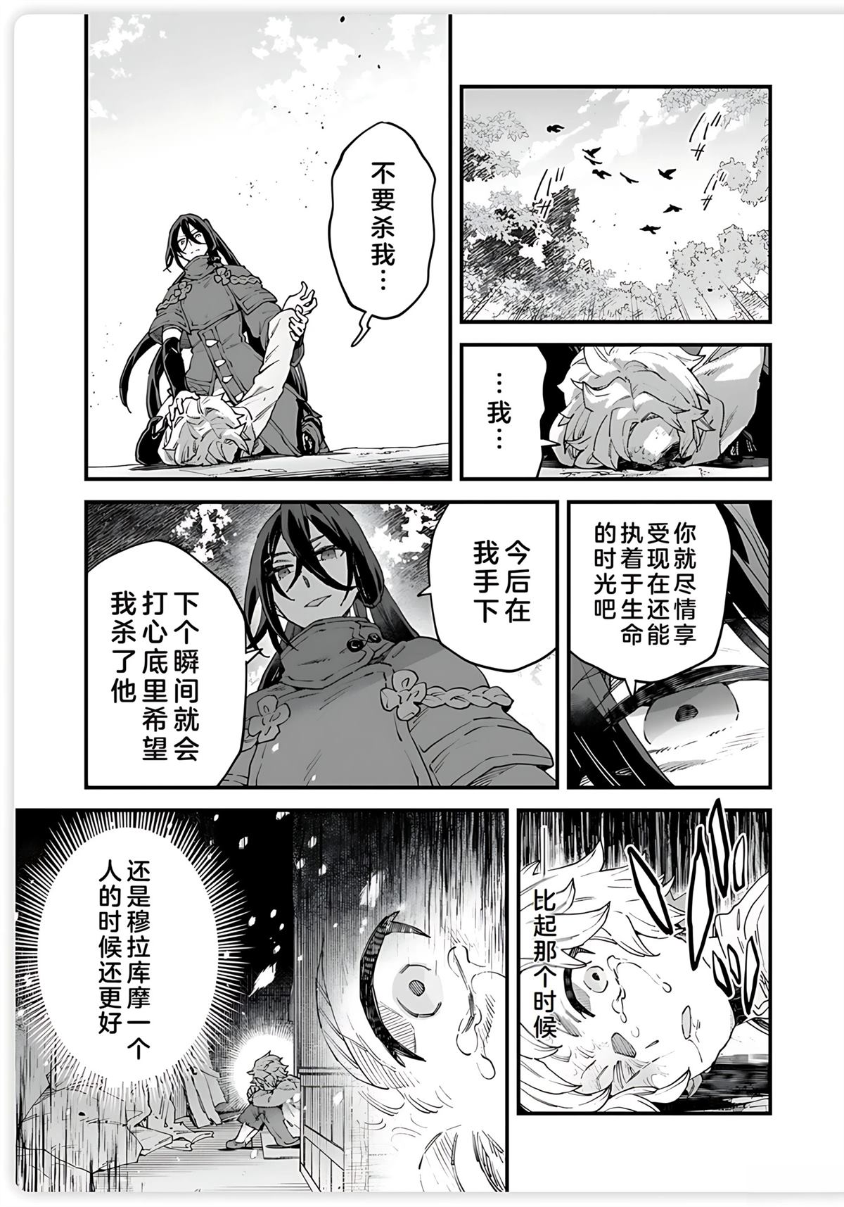 第15话 第11页