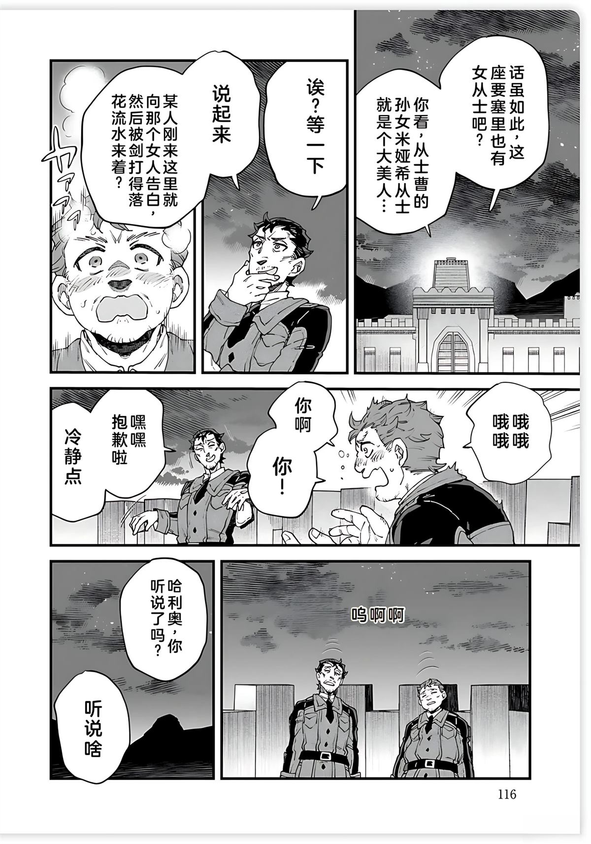 第15话 第20页