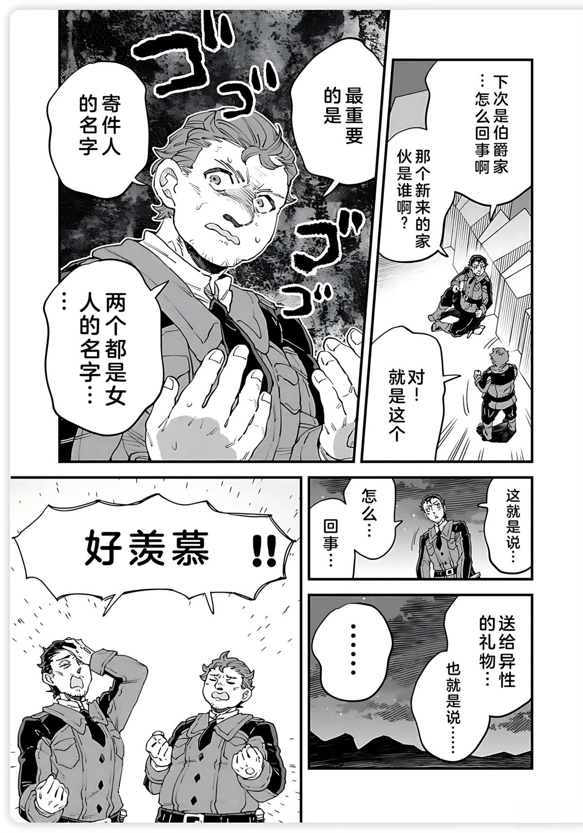 第15话 第23页