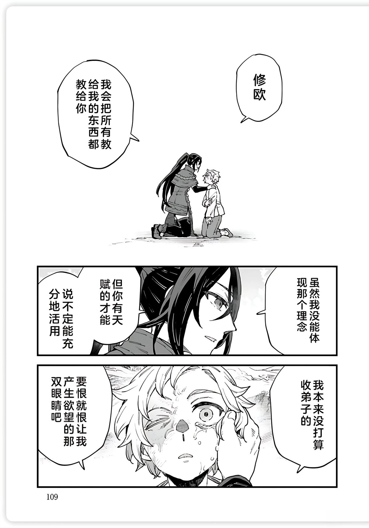 第15话 第13页