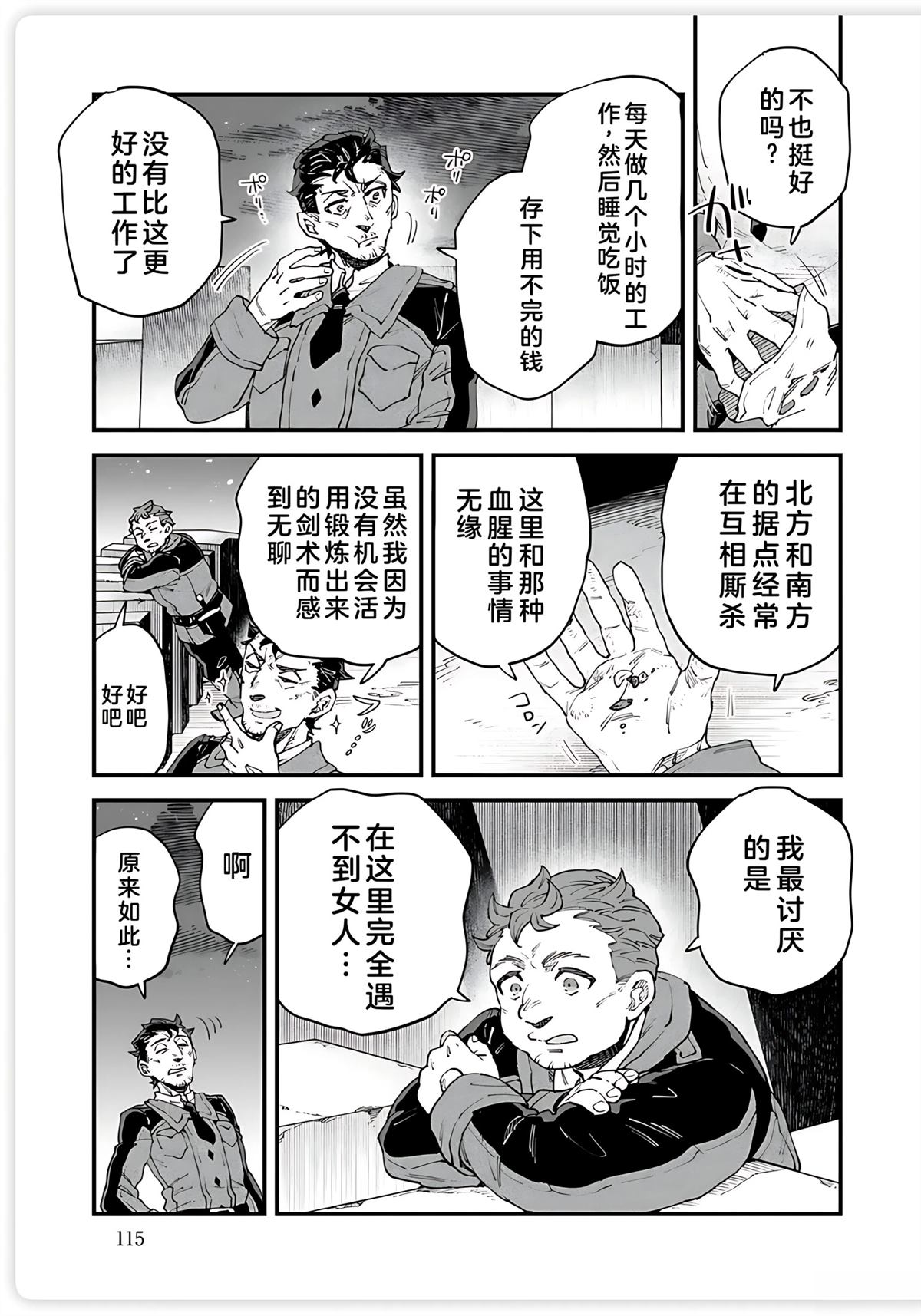 第15话 第19页